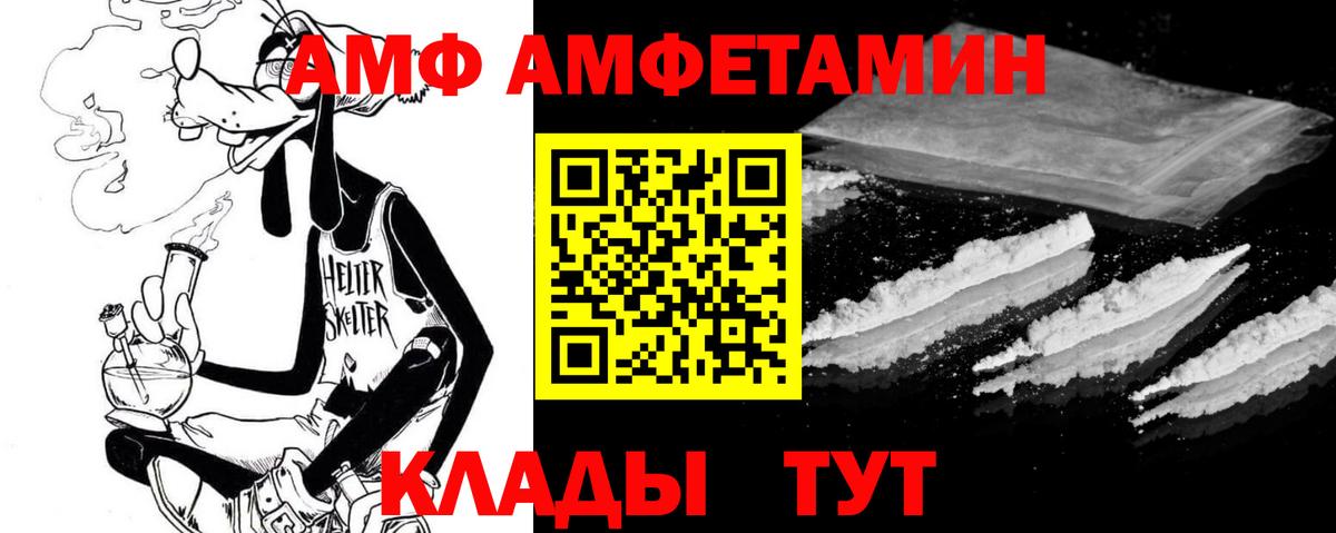 Амфетамин 98%  OMG зеркало  Красноярск  Вход с VPN  АМФ  Amphetamine 