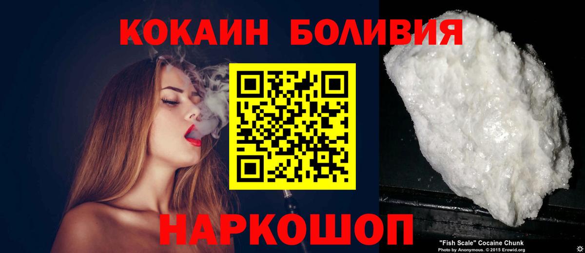 Кокаин Колумбийский Красноярск