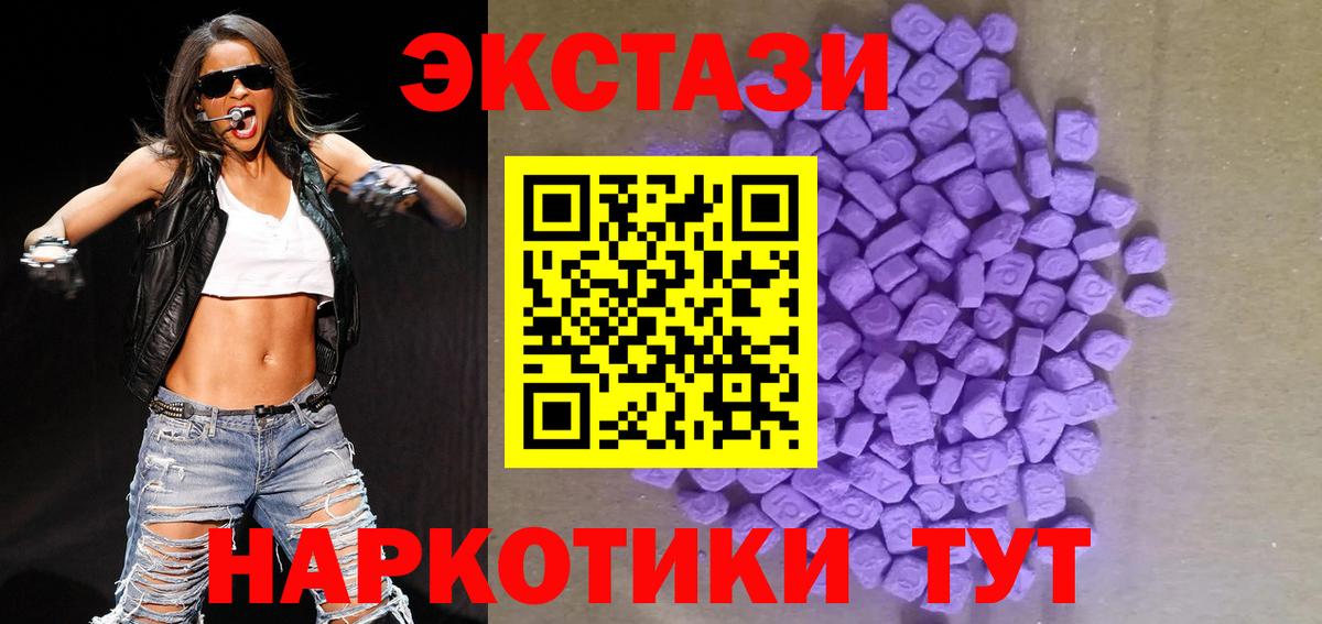 ЭКСТАЗИ Дубай  Вход с VPN  Красноярск  ЭКСТАЗИ MDMA 