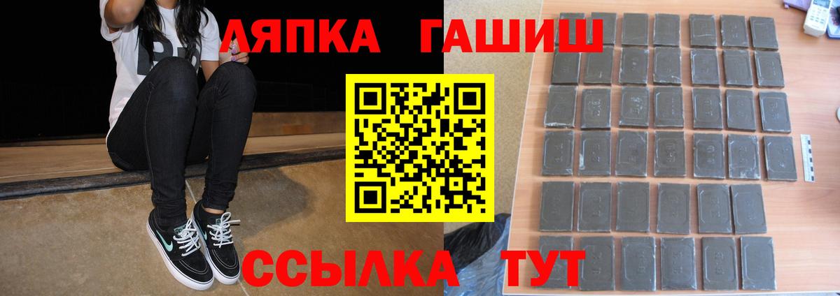 ГАШИШ убойный Красноярск