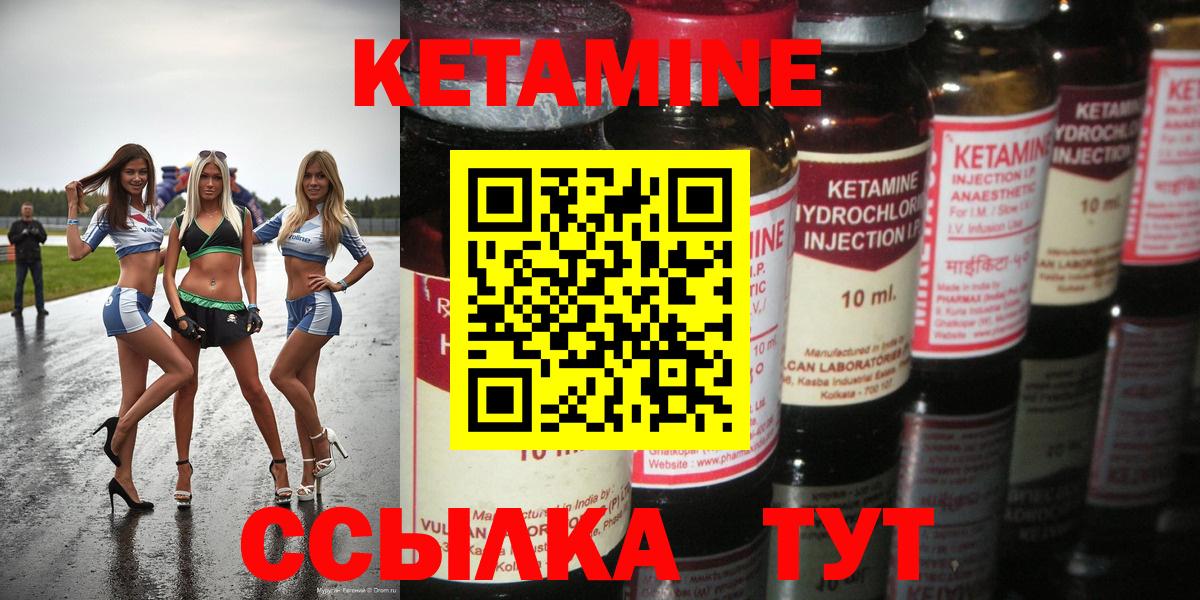 Кетамин VHQ  Вход с VPN  Красноярск 