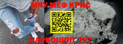 прущие крисы Камышлов