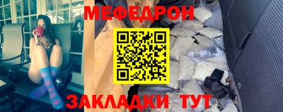 меф VHQ Канаш