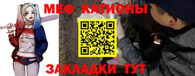 меф VHQ Канаш