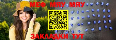 меф VHQ Канаш