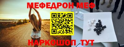 меф VHQ Канаш