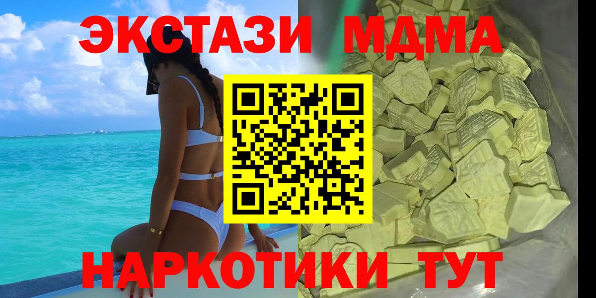 МДМА молли  Вход с VPN  МДМА  Красноярск 