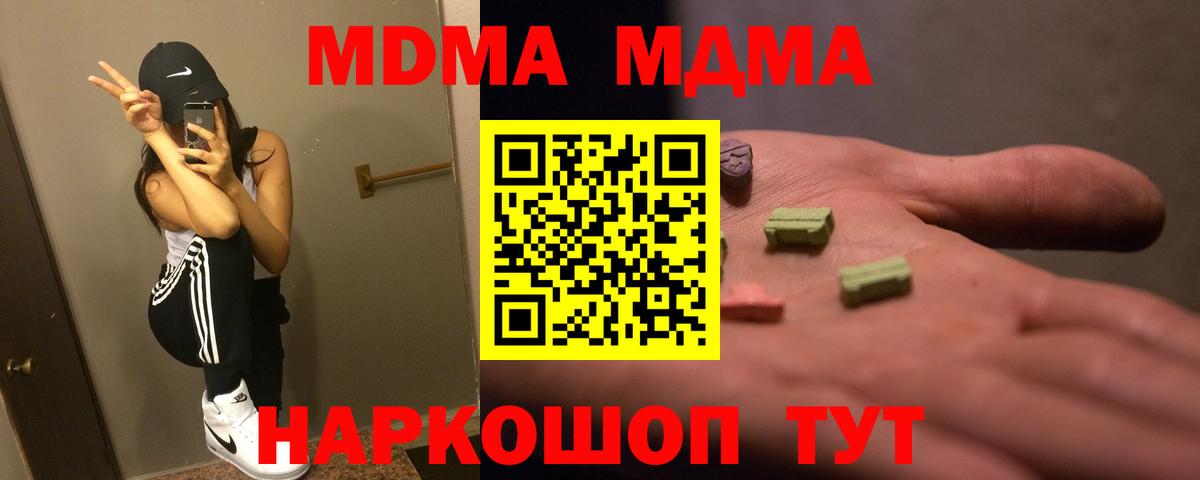 МДМА Molly Красноярск