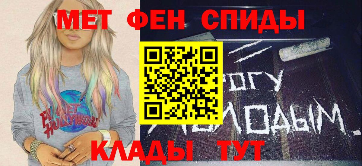 МЕТАМФЕТАМИН винт Красноярск