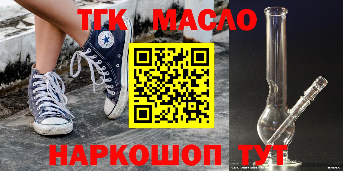 Красноярск  Дистиллят ТГК вейп  Вход с VPN  Дистиллят ТГК THC oil 