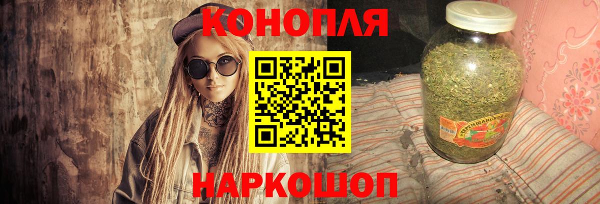 Конопля THC 21%  Бошки марихуана Ganja  Красноярск  Вход с VPN 